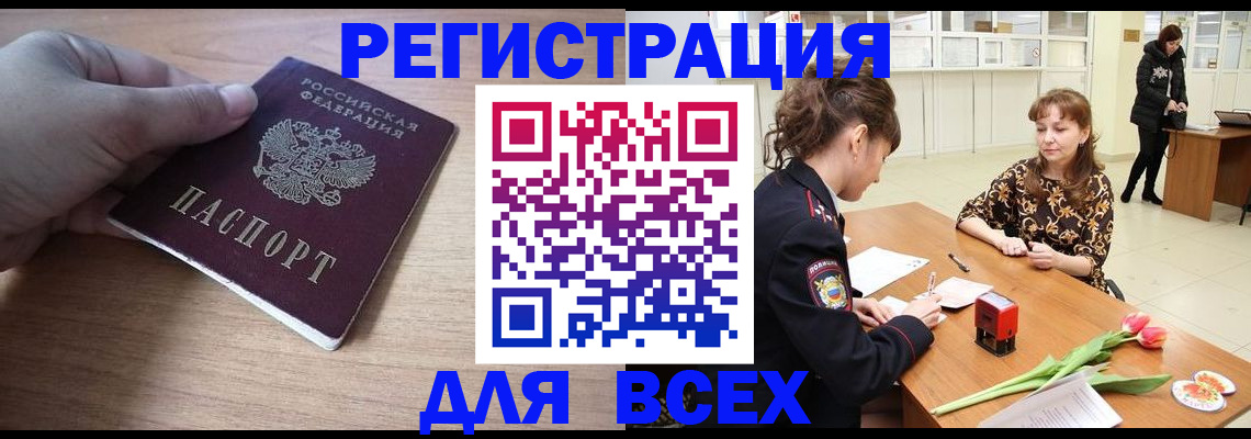 временная регистрация госуслуги в Нерюнгри