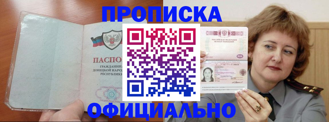 пропишу в квартире в Нерюнгри