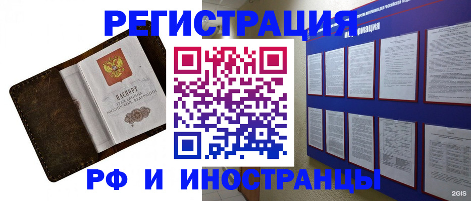 прописка в Нерюнгри