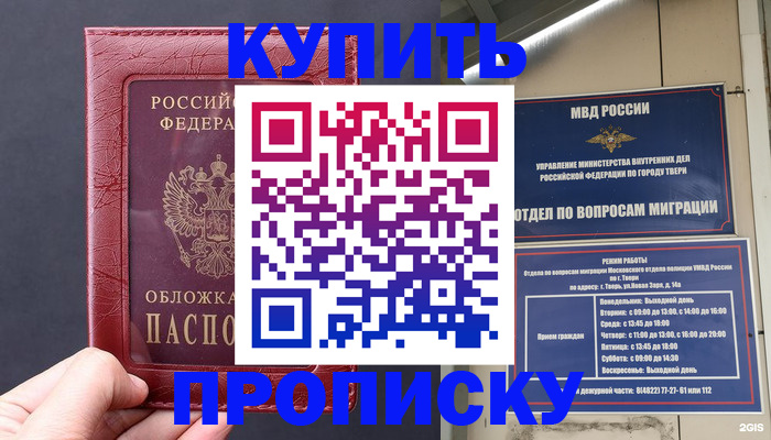 найти адрес прописки в Нерюнгри